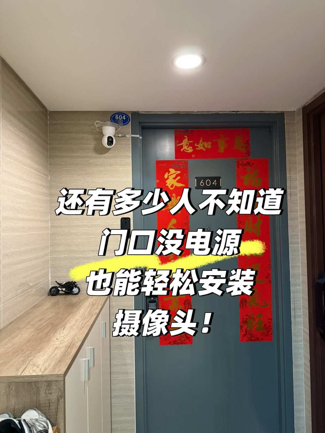 门口没电没网的都在被
