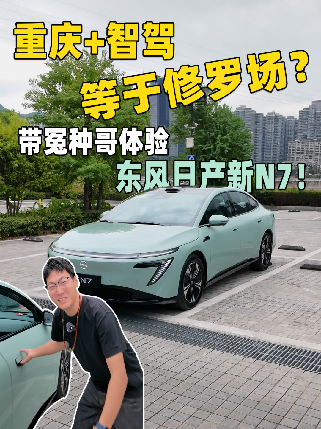 新N7把激光雷达打到12.99万：六版价目表、200TOPS争议、挂壁下山直播和月销百余台的前科，我全对完了——交定金前先算这三本账