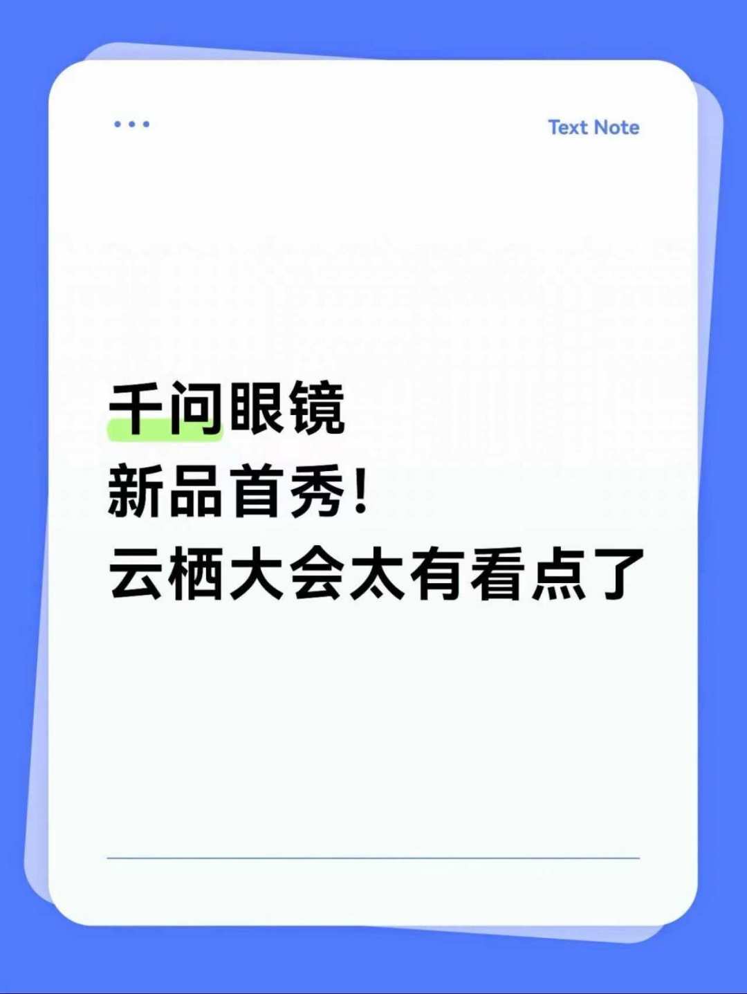 Muse两周登顶、蚂蚁把“操作系统”装进眼镜、云栖和Connect同周接棒：卷完重量卷像素后，AI眼镜开始抢“大脑”——双11掏钱前，先分清你买的是镜腿还是脑子