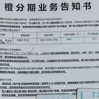 电信“免费送手机”被扒出是36期网贷:对完红星调查、5850条黑猫投诉和几十篇解约一手帖,征信真相、违约金账和已签的退路,都排清了