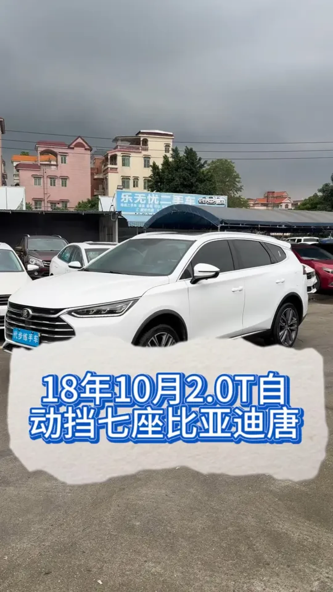 「迪迪都兜」喊了四个月:全责车主被兜了修车钱,高架车主却被拒赔——条款边界、正反案例、18.32万辆召回自查,比亚迪车主一次看懂