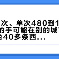 45天一次、单次480到1200，会拔毛的手可能在别的城市：翻完3平台40多条西高地拔毛帖，"拔不拔、谁来拔、剃毁了怎么救"三笔账我分了诊