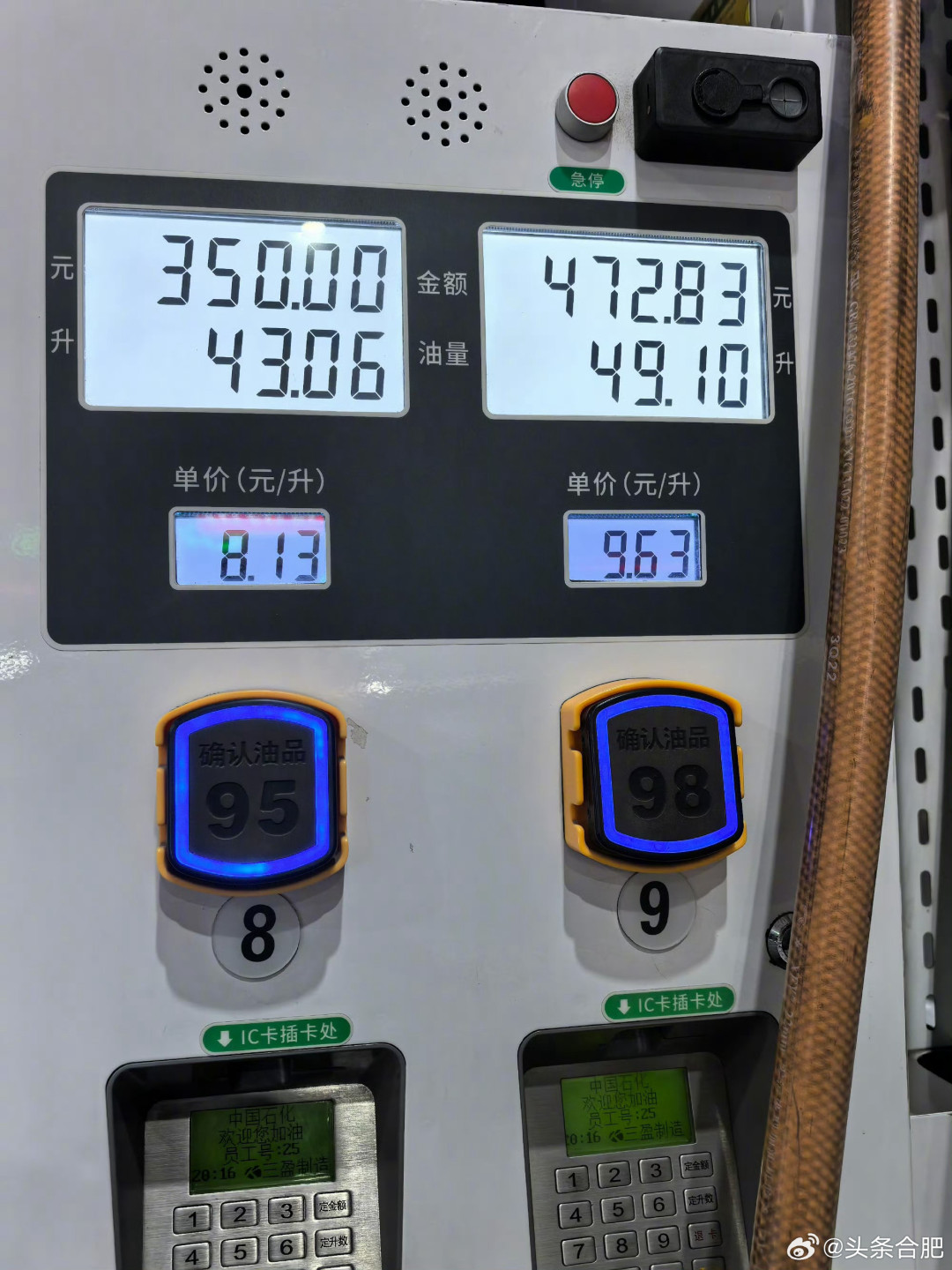 「加满一箱多花23元」上热搜、十一前高速上多出2000座闪充站:双节自驾的能源账,油车电车一次算清——9月24日24时是第一个时间点