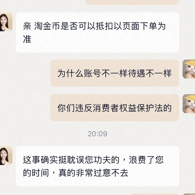 同一单3400元买出三个价，最便宜的恰恰没开88VIP：双11续费潮开启前，把这笔账一次对完