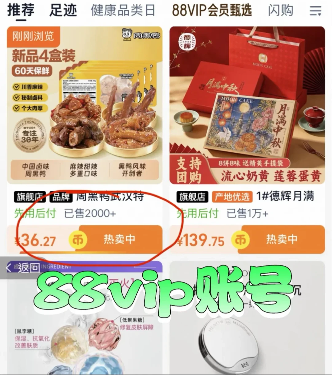 同一单3400元买出三个价,最便宜的恰恰没开88VIP:双11续费潮开启前,把这笔账一次对完