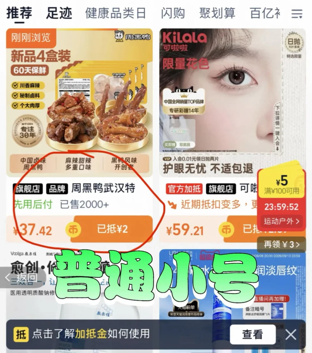 同一单3400元买出三个价,最便宜的恰恰没开88VIP:双11续费潮开启前,把这笔账一次对完