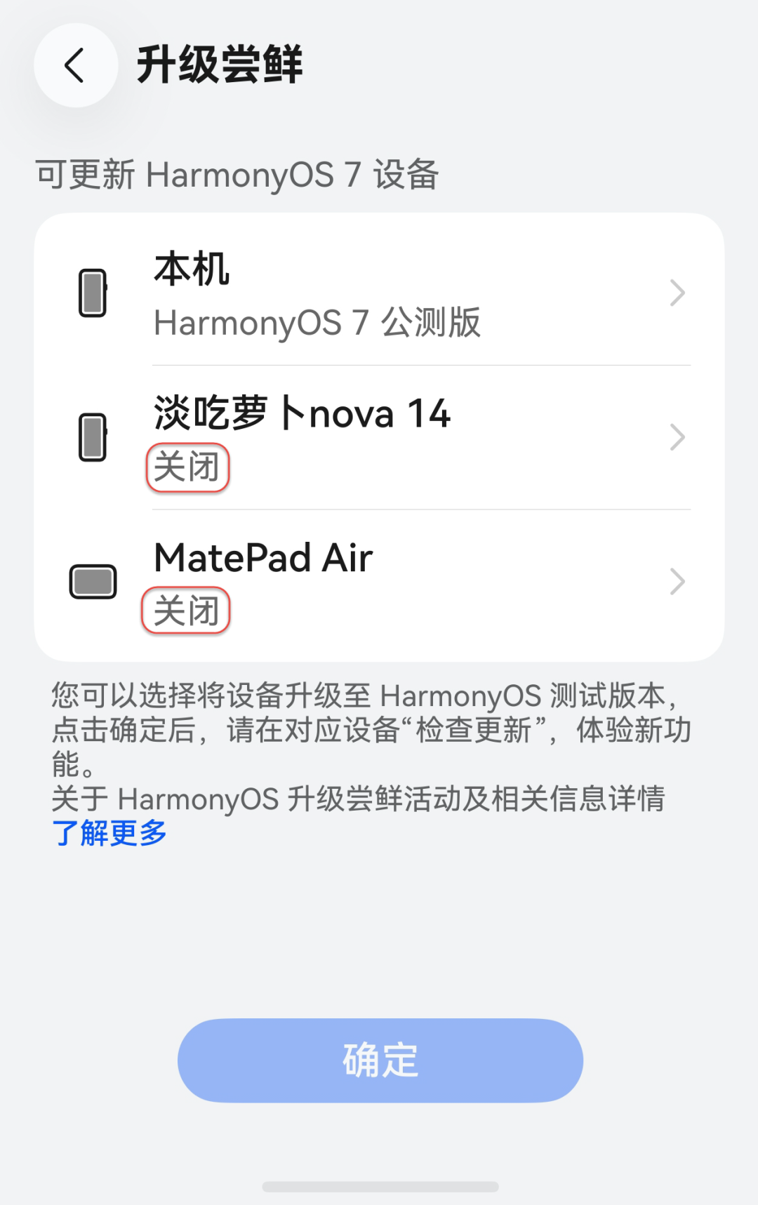 鸿蒙7第6批Beta把Mate60、Pura70、nova14都放进来了:官方说最多省109GB,那是1TB机型的数、256GB上限只有22GB,实测nova14省2.76GB——对完29个型号和基线版本,再算这三笔账