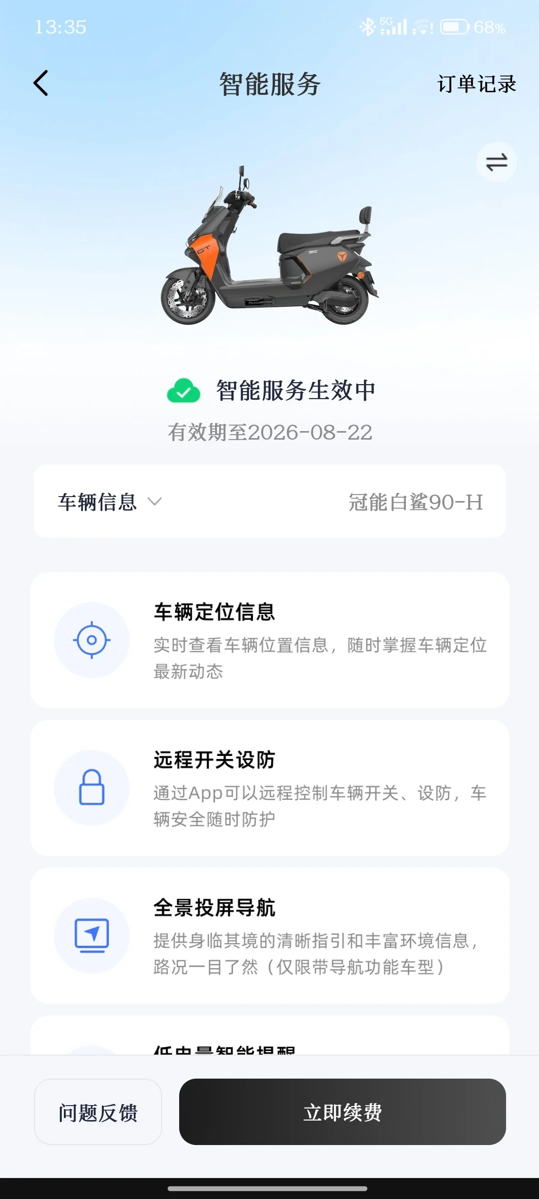 同价签、两套配置:雅迪店里没人主动讲的