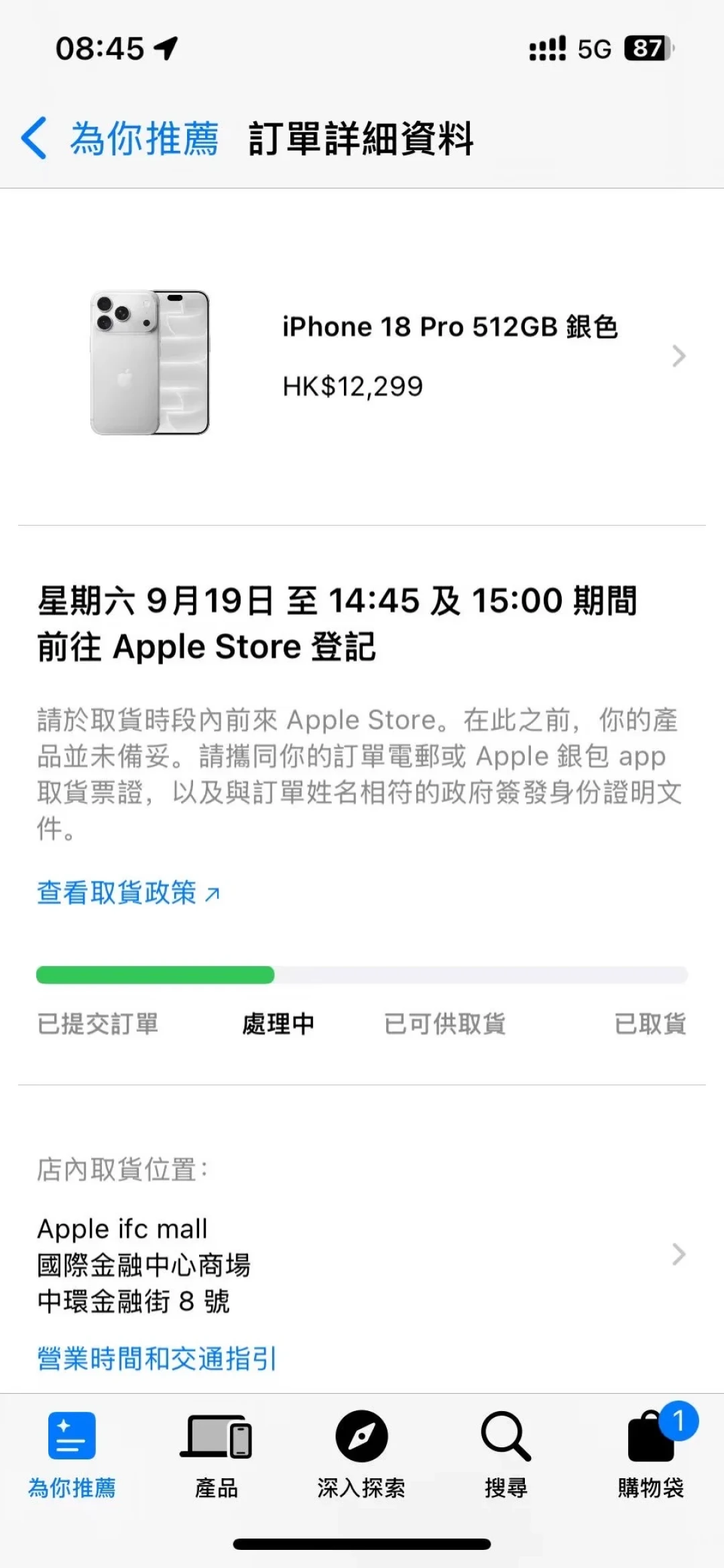 港版iPhone 18 Pro 8.3折拿下:汇丰red卡的“750块返现”是真的,6个月下卡门槛也是真的,国庆赴港前先弄清你在三类人的哪一类