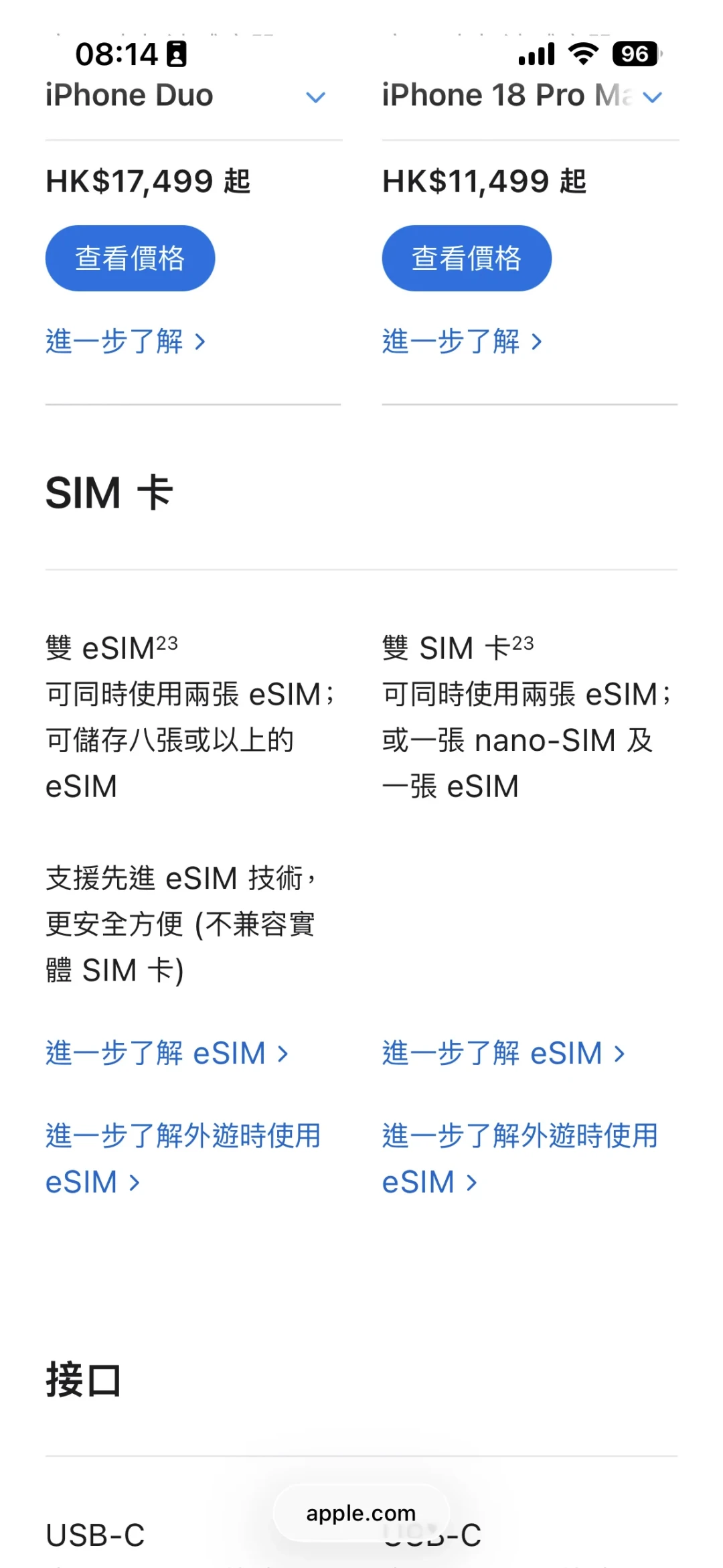 港版iPhone 18 Pro 8.3折拿下:汇丰red卡的“750块返现”是真的,6个月下卡门槛也是真的,国庆赴港前先弄清你在三类人的哪一类