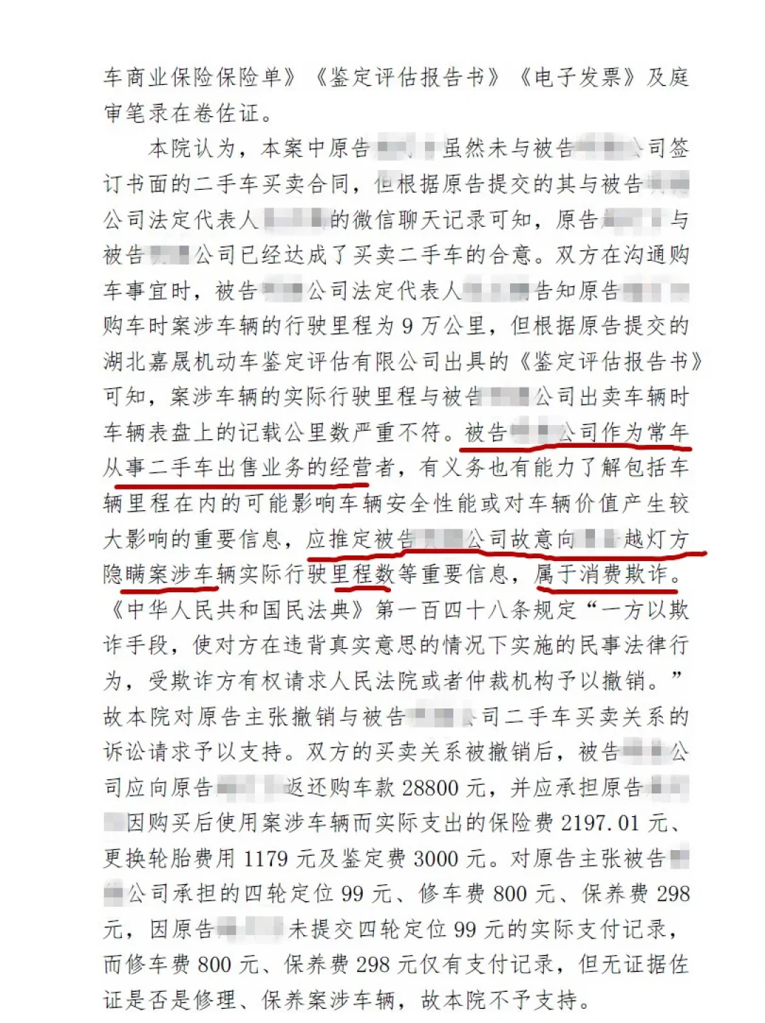 26万买的调表车获赔102万、5万8的却被驳回三倍:胜负手不在“调没调表”——金九银十掏钱前,先把合同里这三行字钉死
