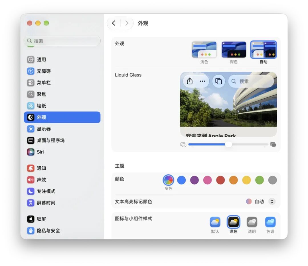macOS 27 开推一周口碑裂成两半:M1 有人说流畅 1~2 倍、有人已退回红杉——谁该升、翻车怎么退、Intel Mac 终局时间表一次算清