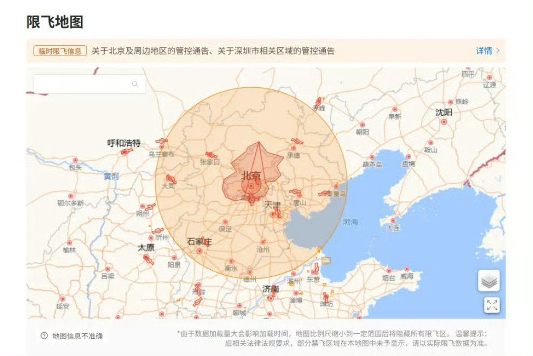 北京禁无人机“存放”,会轮到你的城市吗?我把收紧时间线和放开信号都对了一遍——圈外机主和想入手的人,先看清这三个变化再决定卖还是留
