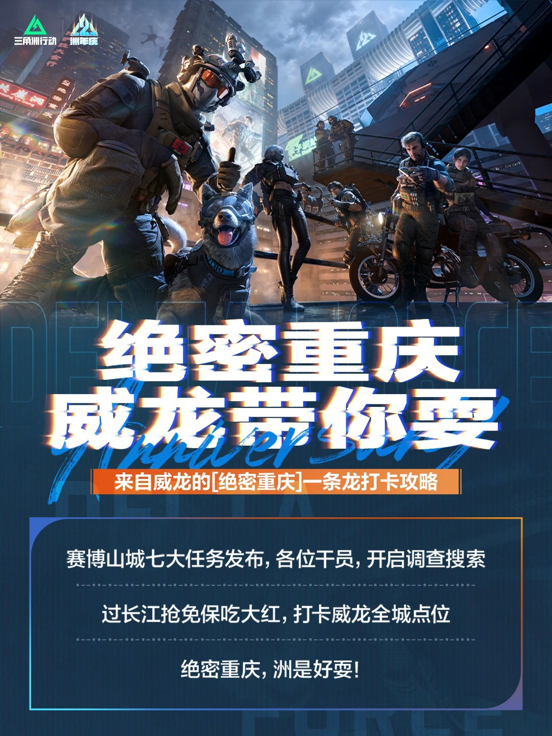《三角洲行动》二周年庆进入48小时倒计时:3900限时三角券分三段发、9月24日福袋解锁洲洲小铺同日截止、9月26日彦祖返场加猩红砖开刷——零氪党、攒券党、搬砖党、回坑党、围观党,五笔账算清再领券