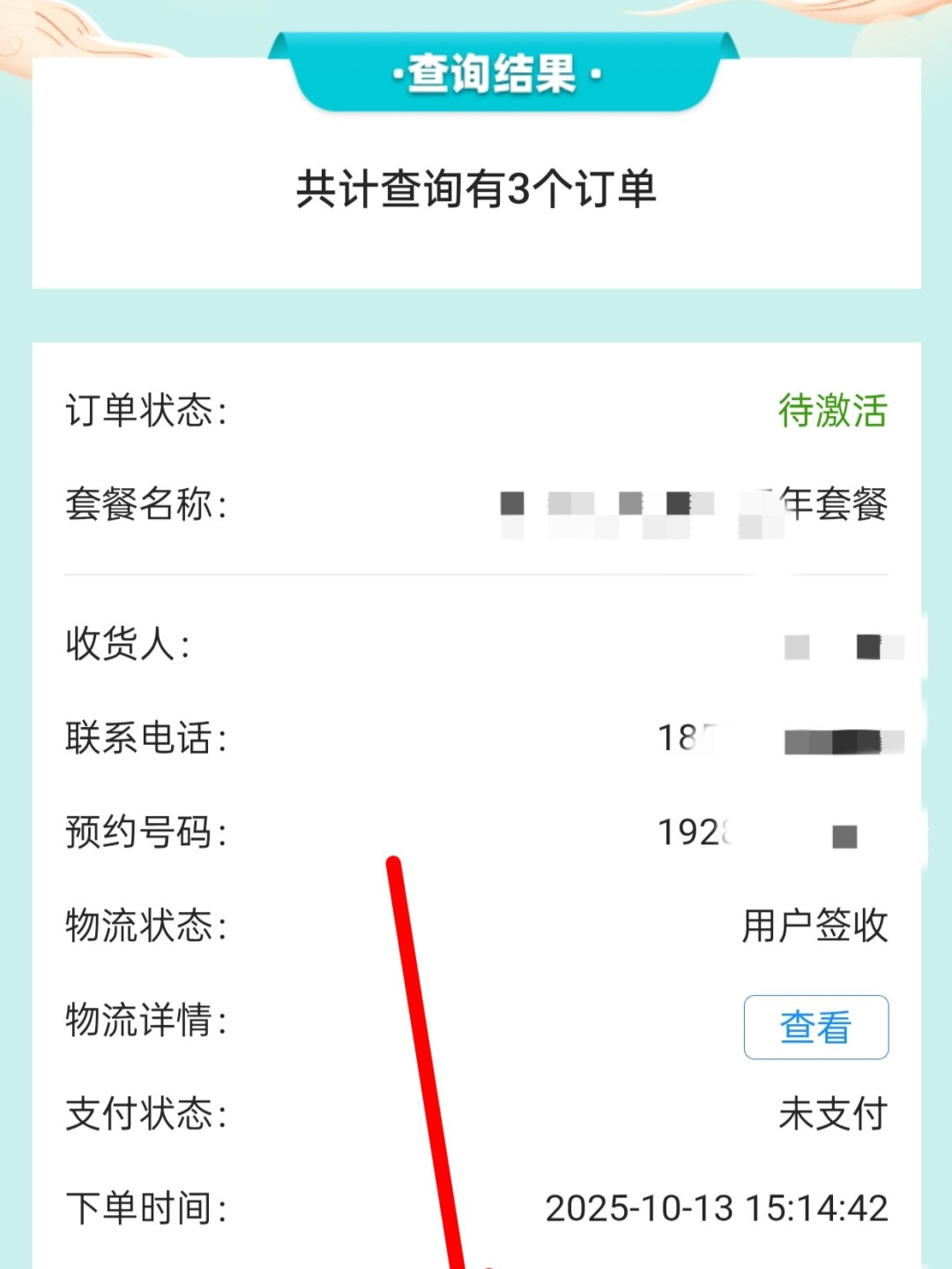 9月底上广电29元
