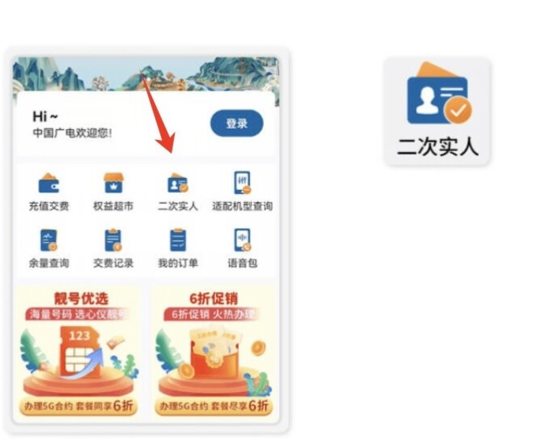 9月底上广电29元