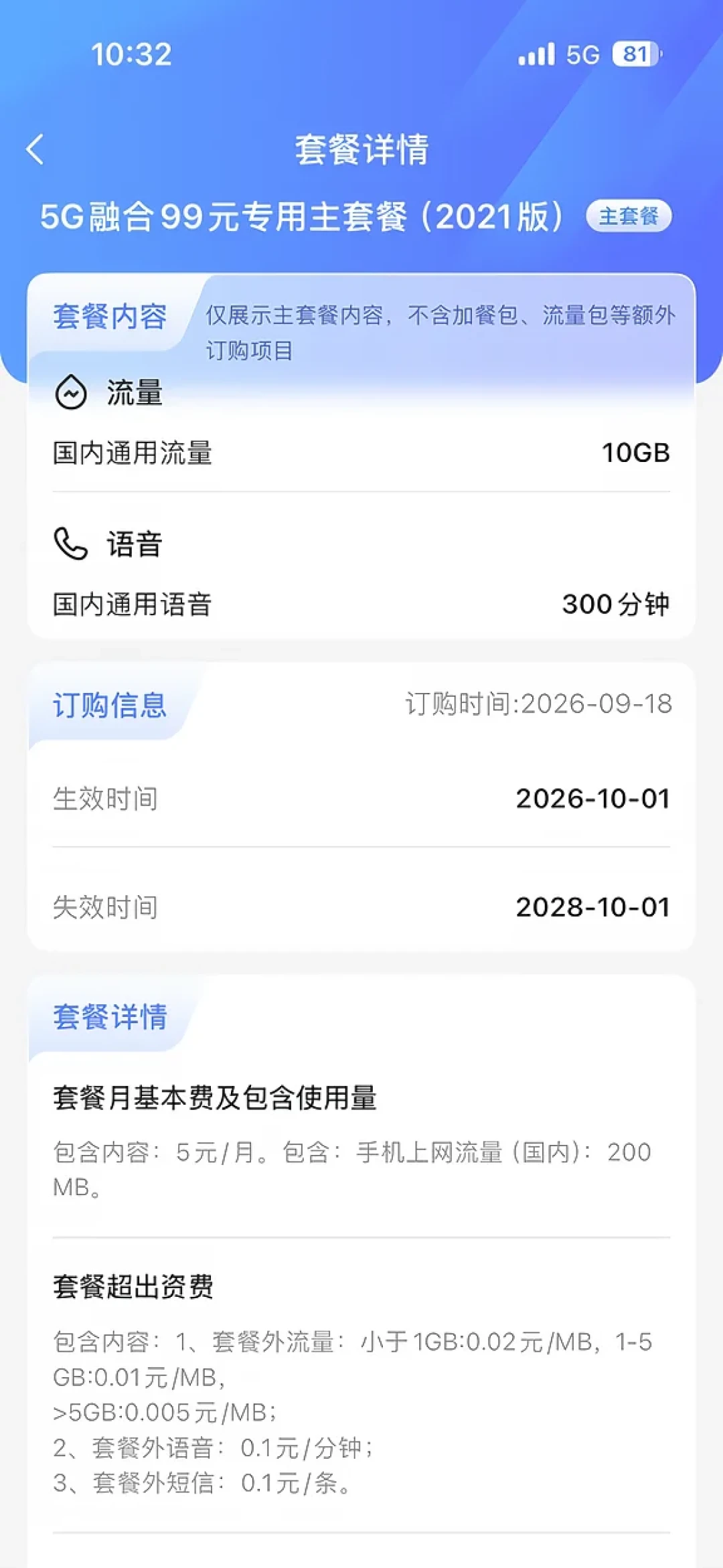 电信老用户降档前先看清：对完山东下架公示、上海办理实录和30多篇踢皮球一手帖，5元保号卡还通的3条路、4种推诿话术、沉默号假传闻和改不改的账都排清了
