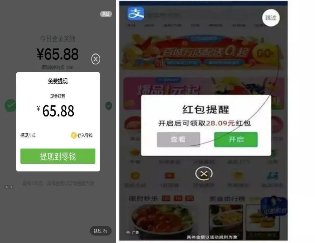 人民日报点名「数字牛皮癣」这天,爆料开屏广告的博主连夜道歉封号:实测30款App,广告只是搬了家——先查重灾区名单,再按三条路线关掉「摇一摇」