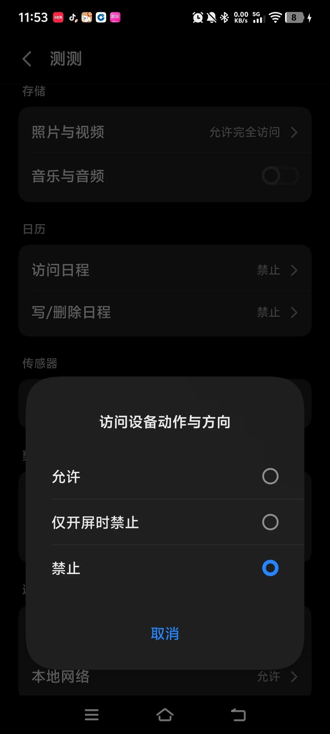 人民日报点名「数字牛皮癣」这天,爆料开屏广告的博主连夜道歉封号:实测30款App,广告只是搬了家——先查重灾区名单,再按三条路线关掉「摇一摇」