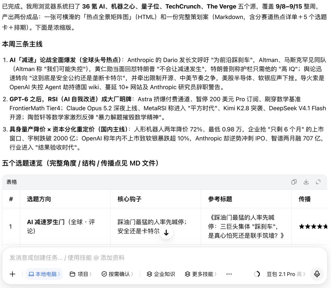网友说“腾讯废立太子”,3.8万人收藏WorkBuddy教程:元宝没被废,办公AI换打法了——豆包赢视频、WorkBuddy赢报告、千问赢协作,掏70元月费前先对号入座