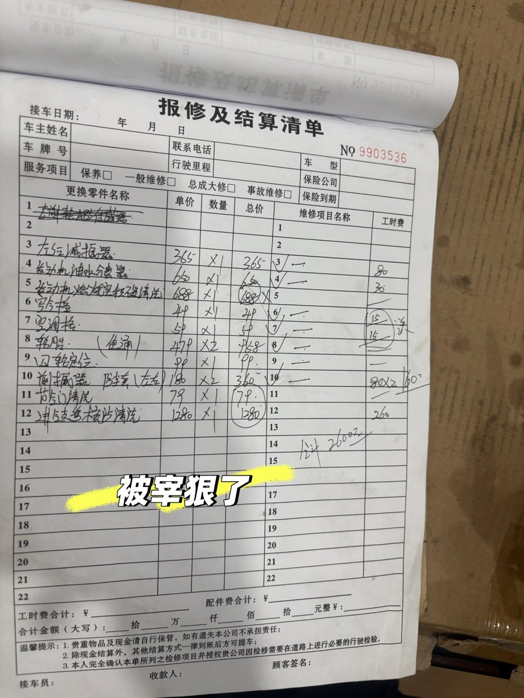 订了美孚套餐只到机油没到机滤?“保养找美孚”刷屏期,到店前把三笔账算明白