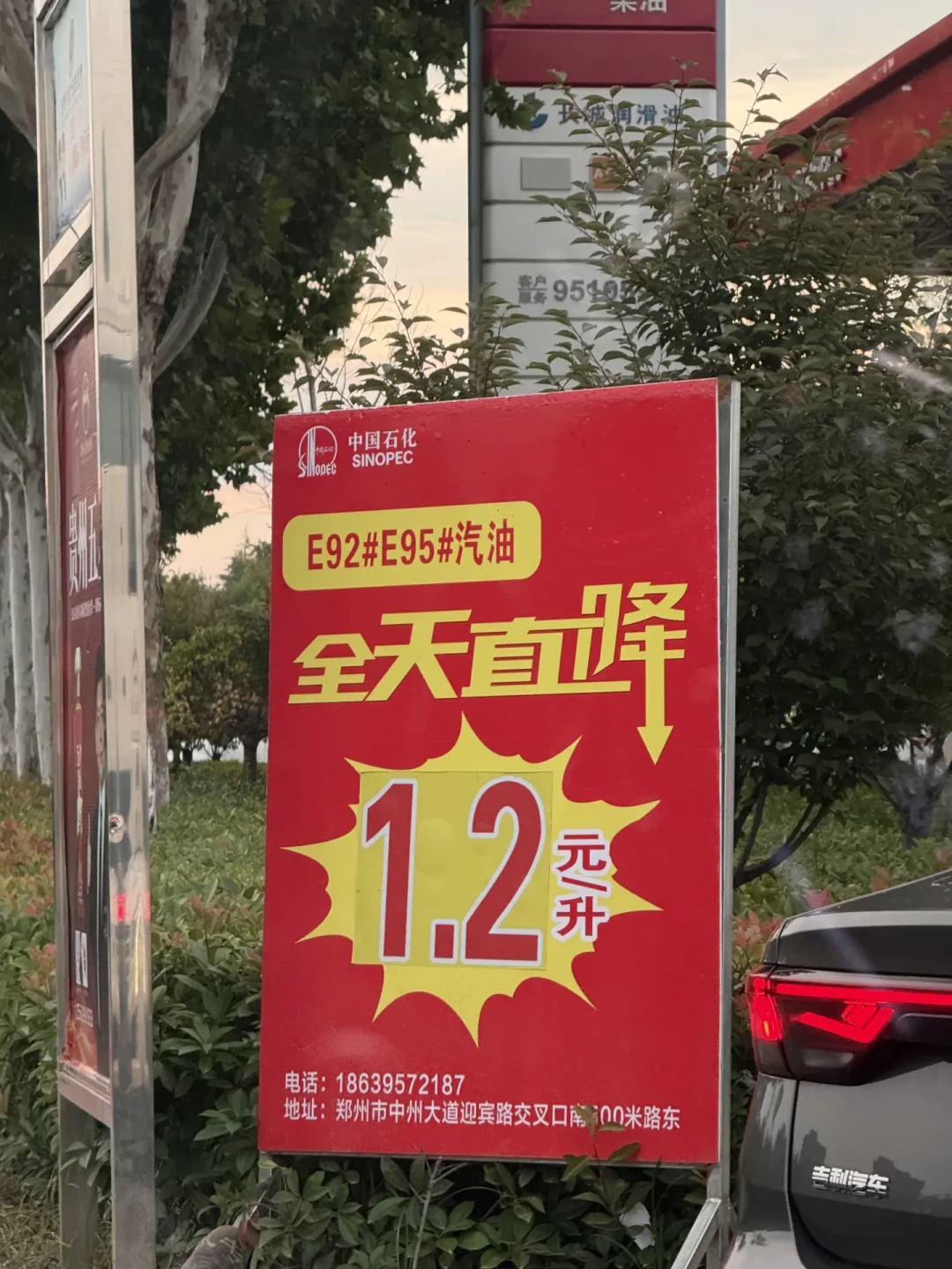 国际油价跌了13%,国内汽油24日为什么还涨4毛5?对完金联创102.86美元/桶的均价测算、9月11日把435压到260的临时调控账、建行每天9点半开抢的200-16加油券和各地最高1.2元/升的优惠站名单:中秋出发现在时,时点账只值20来块,真正的大钱藏在渠道账和线路账里——三笔账一次算清