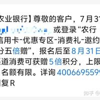积分没少、能抵的钱少了：交行10月10日起抵扣砍到20%，农行里程腰斩到48:1，"万13.5收分"的人正等着接盘