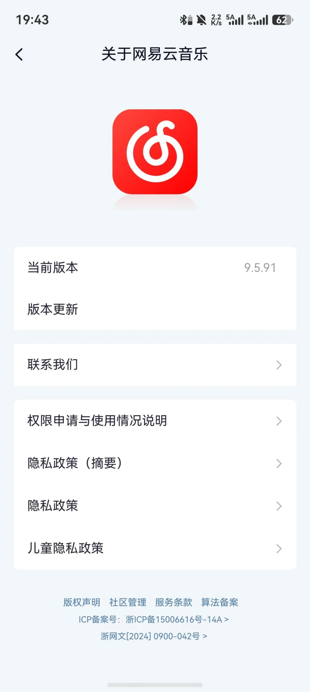网易云鸿蒙版9.6.0一夜摘掉「测试版」字样:所谓「完全体」值不值得现在切?更新24小时后的分歧先看这页