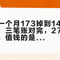 笨猪跑一个月173掉到146，43万播放：三笔账对完，27斤大头不归它，值钱的是膝盖账