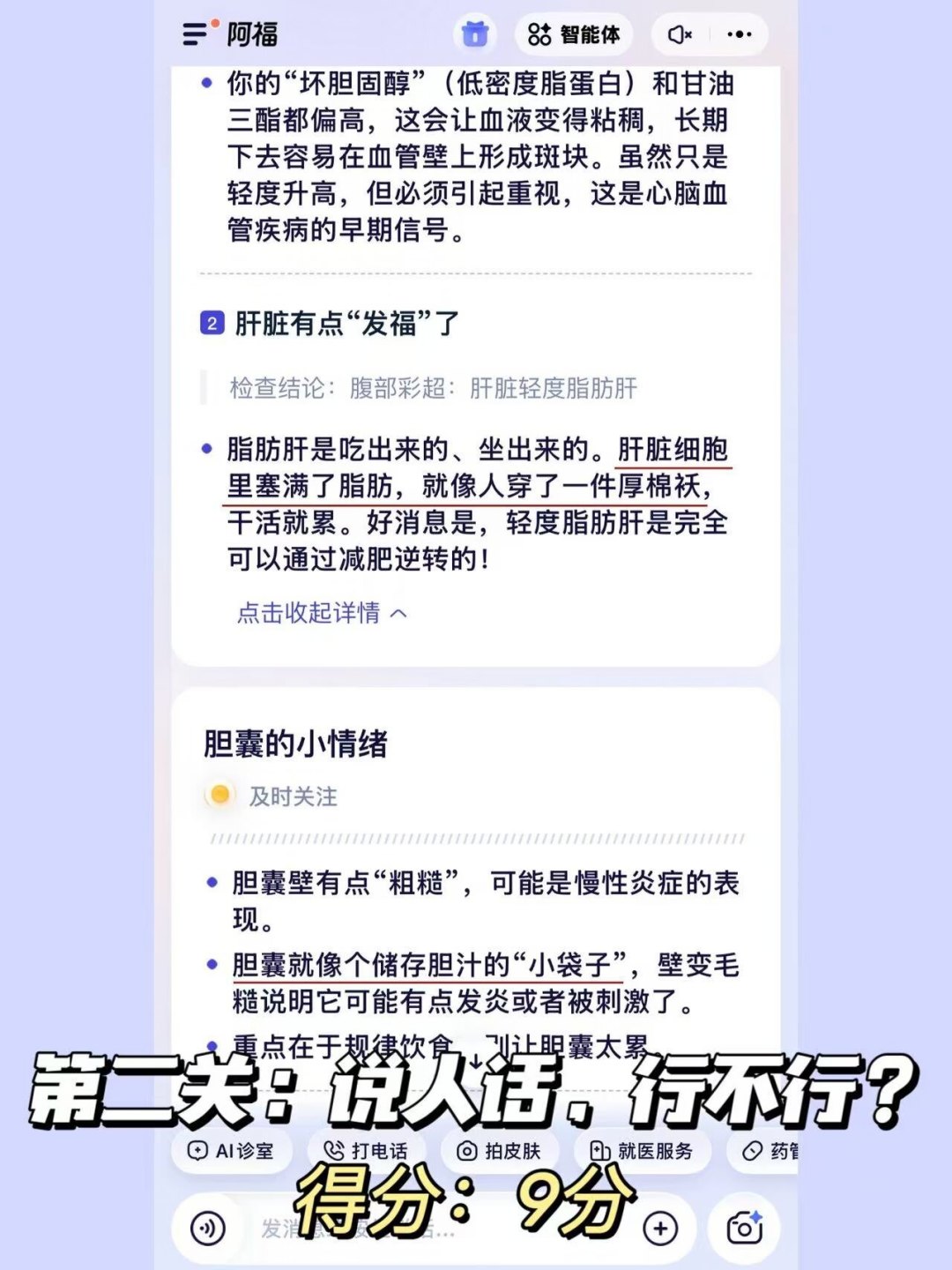 1.5亿人在把体检报告交给AI:哪些它能读、哪些别让它替你拍板、上传前先抹掉哪四样