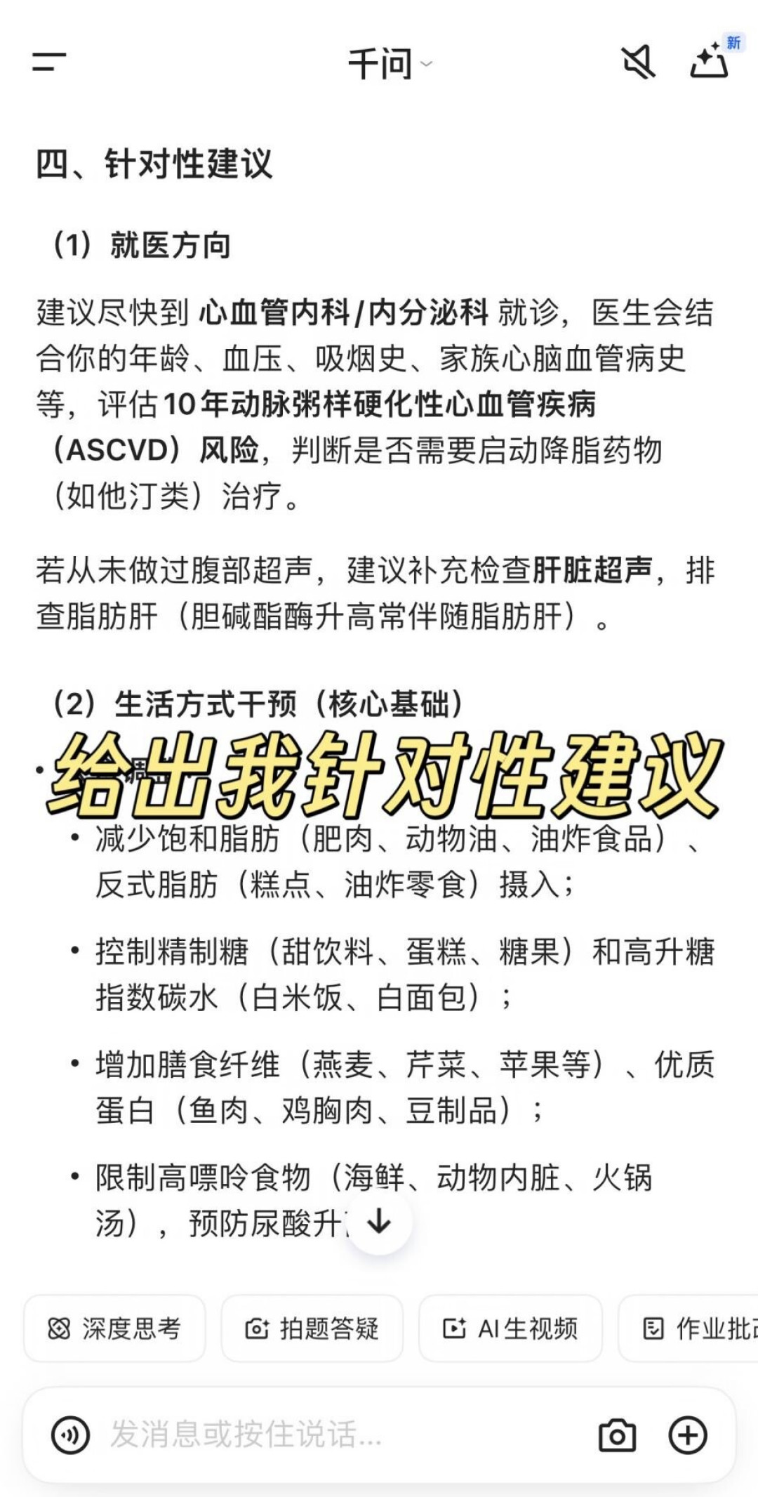 1.5亿人在把体检报告交给AI:哪些它能读、哪些别让它替你拍板、上传前先抹掉哪四样