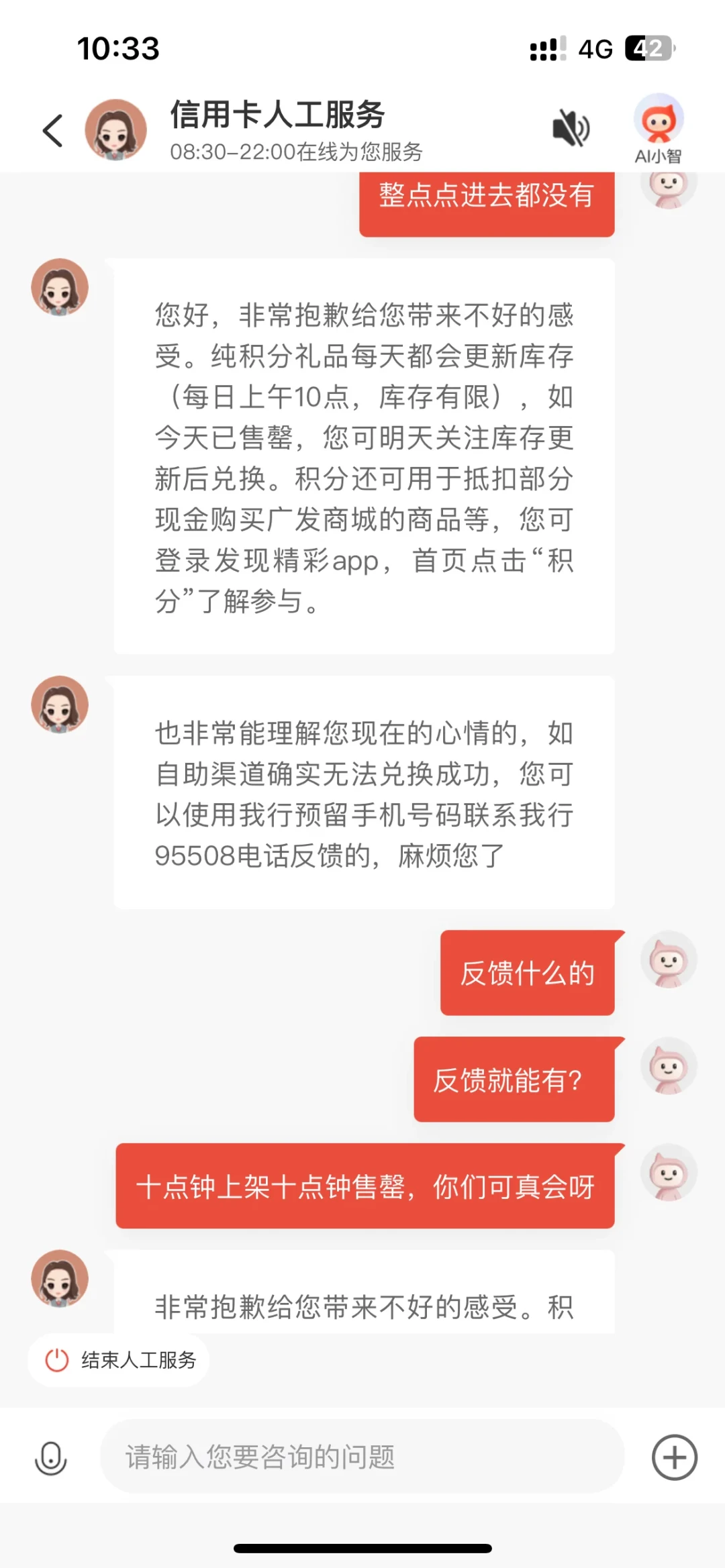 广发的纯积分商城每天10点