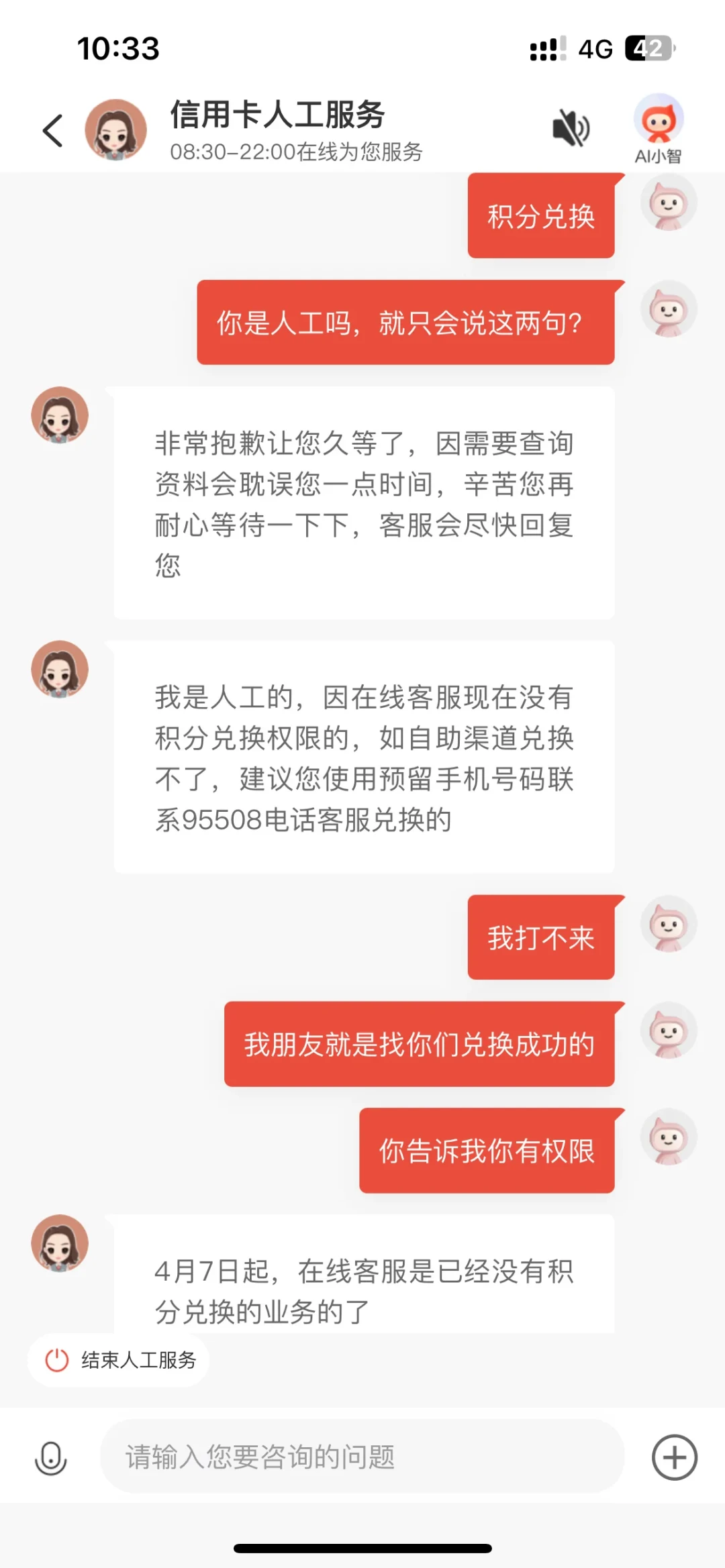 广发的纯积分商城每天10点