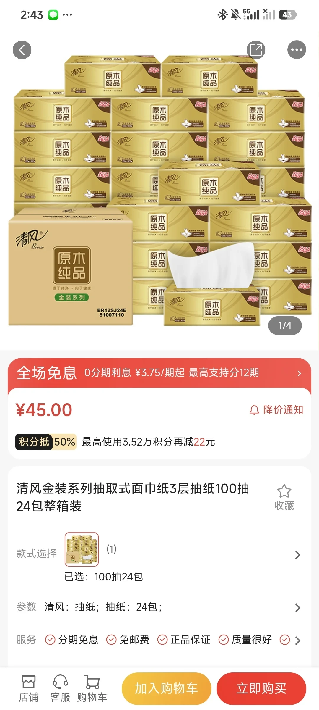 广发的纯积分商城每天10点