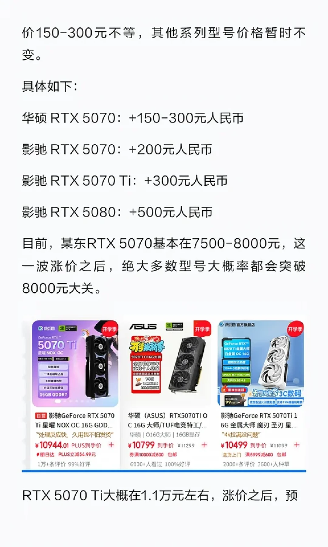 又涨价了,天梯榜却点名它“一代最没意义”:贵67%只快不到20%、还被上代4090反超的RTX 5080——预算8千到2万,三笔账算完再下单
