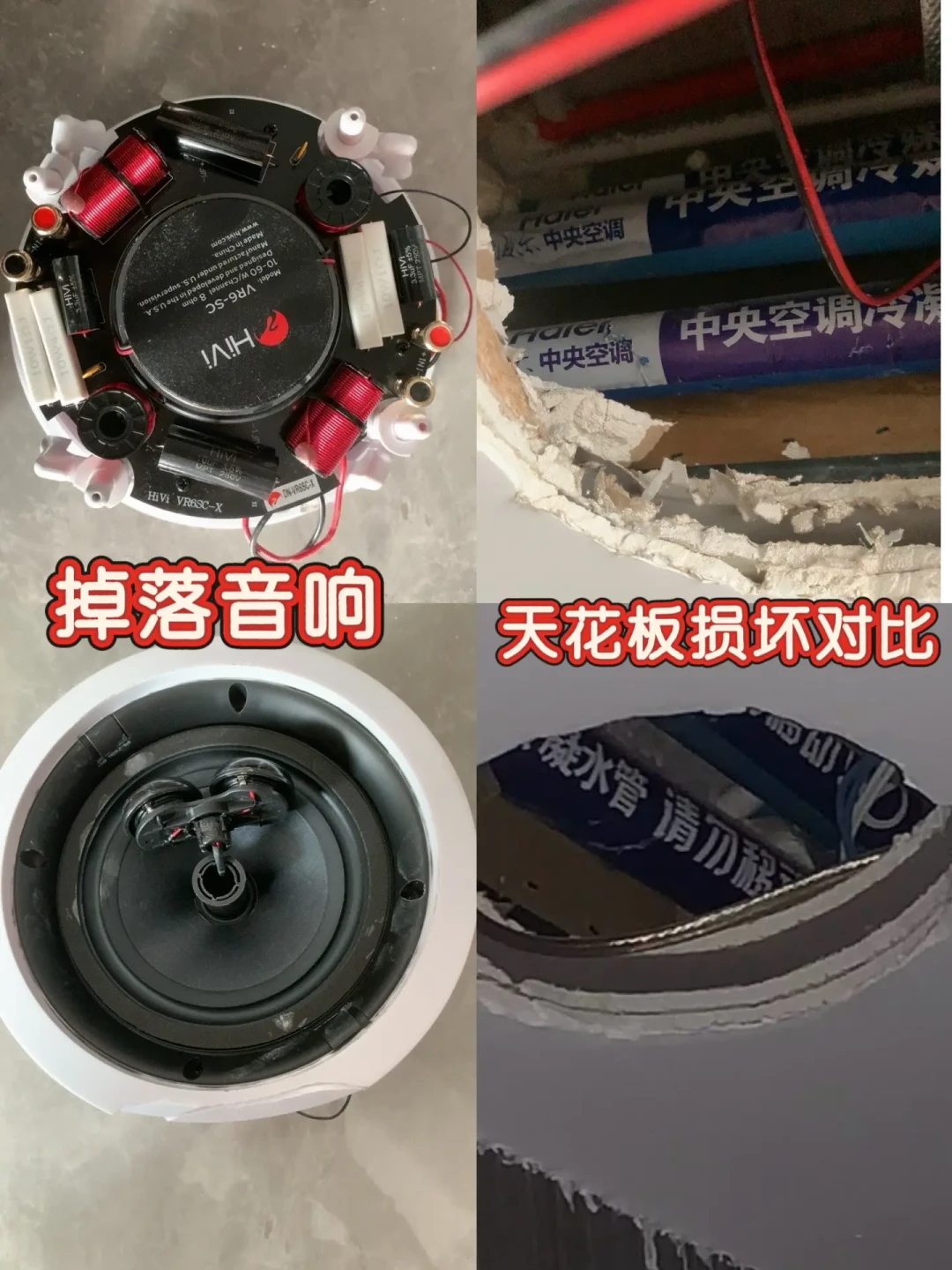 11只吸顶音响掉下来的那户人家,给惠威写了封公开信:惠威吸顶线这5台机器的型号账、渠道价账、施工账,我一次摆开
