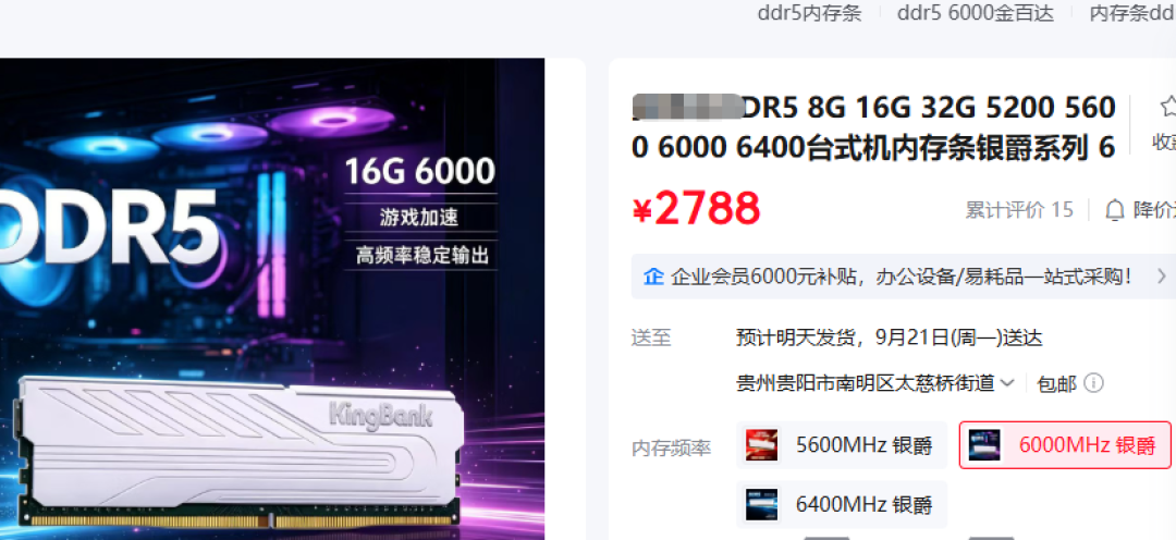 270K Plus跌进19xx:CPU省下的五百块被内存吞了回去,微星板U党先把这笔净账算清