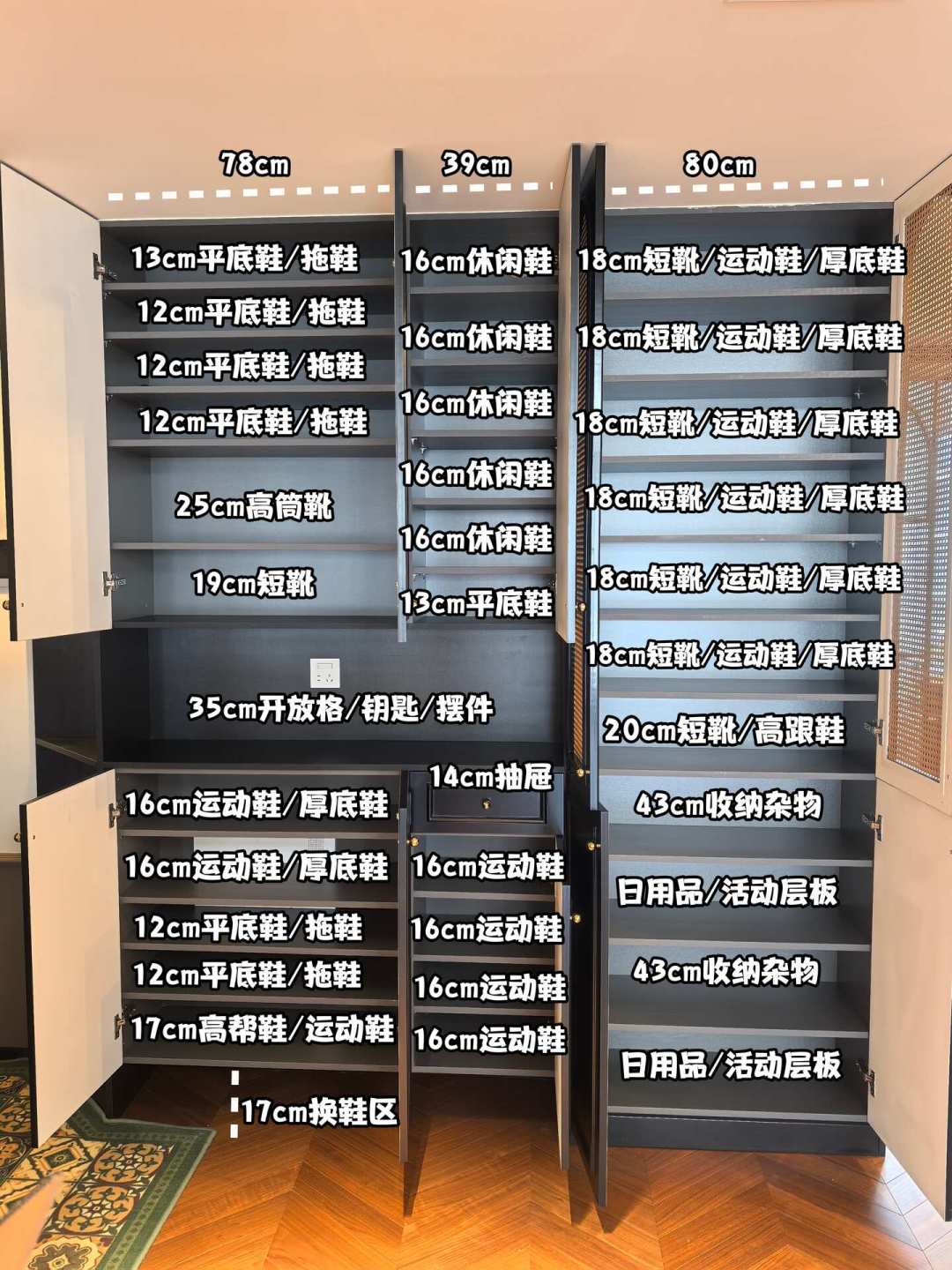 均分层板的鞋柜,撞上秋冬鞋了:数完13篇帖子的107条评论,翻车集中在这三道缝