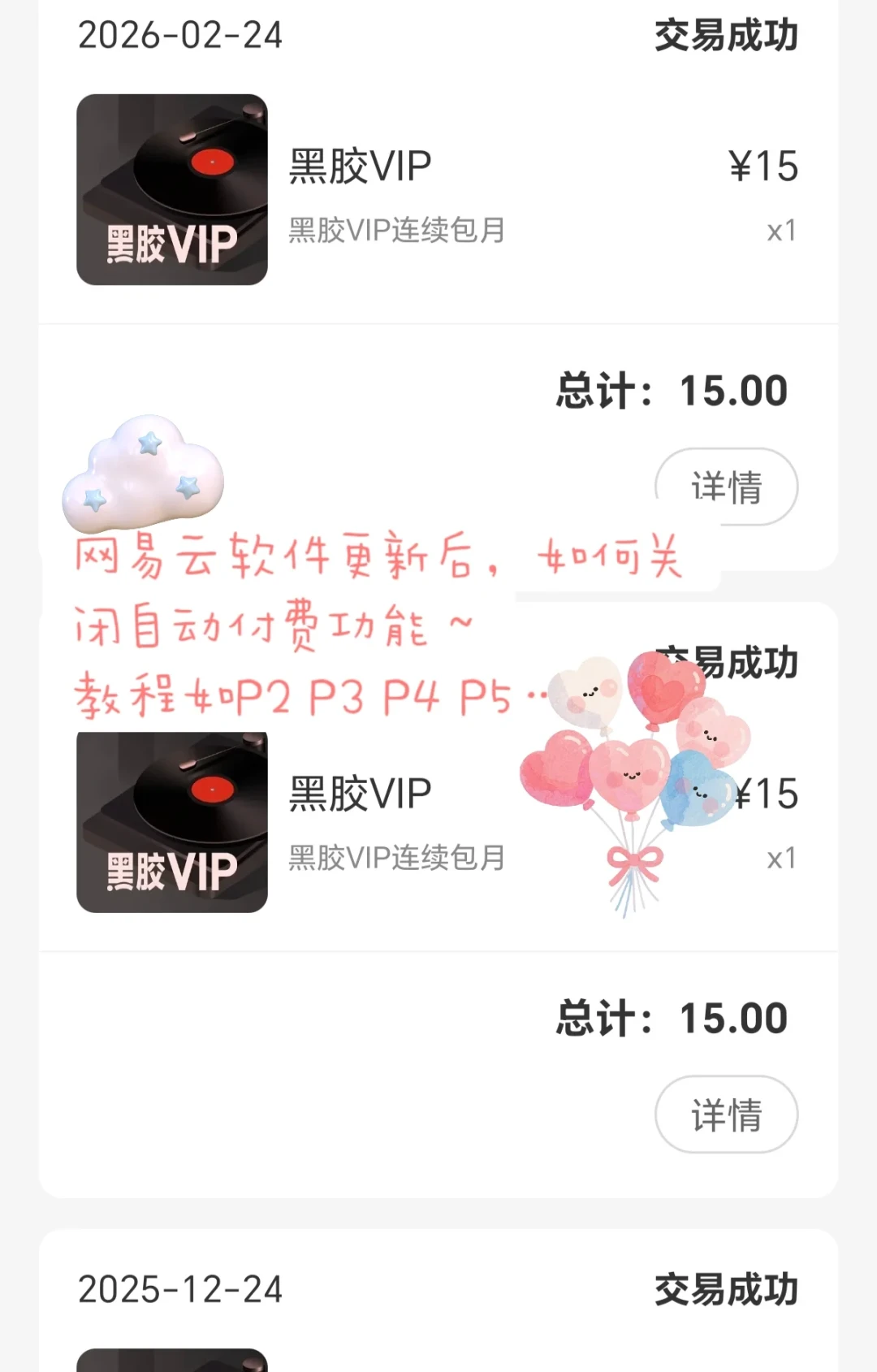 官方标价没动,市场年卡已经卖到40元:续网易云会员前,先把4条获取路径和3笔隐性成本对完账