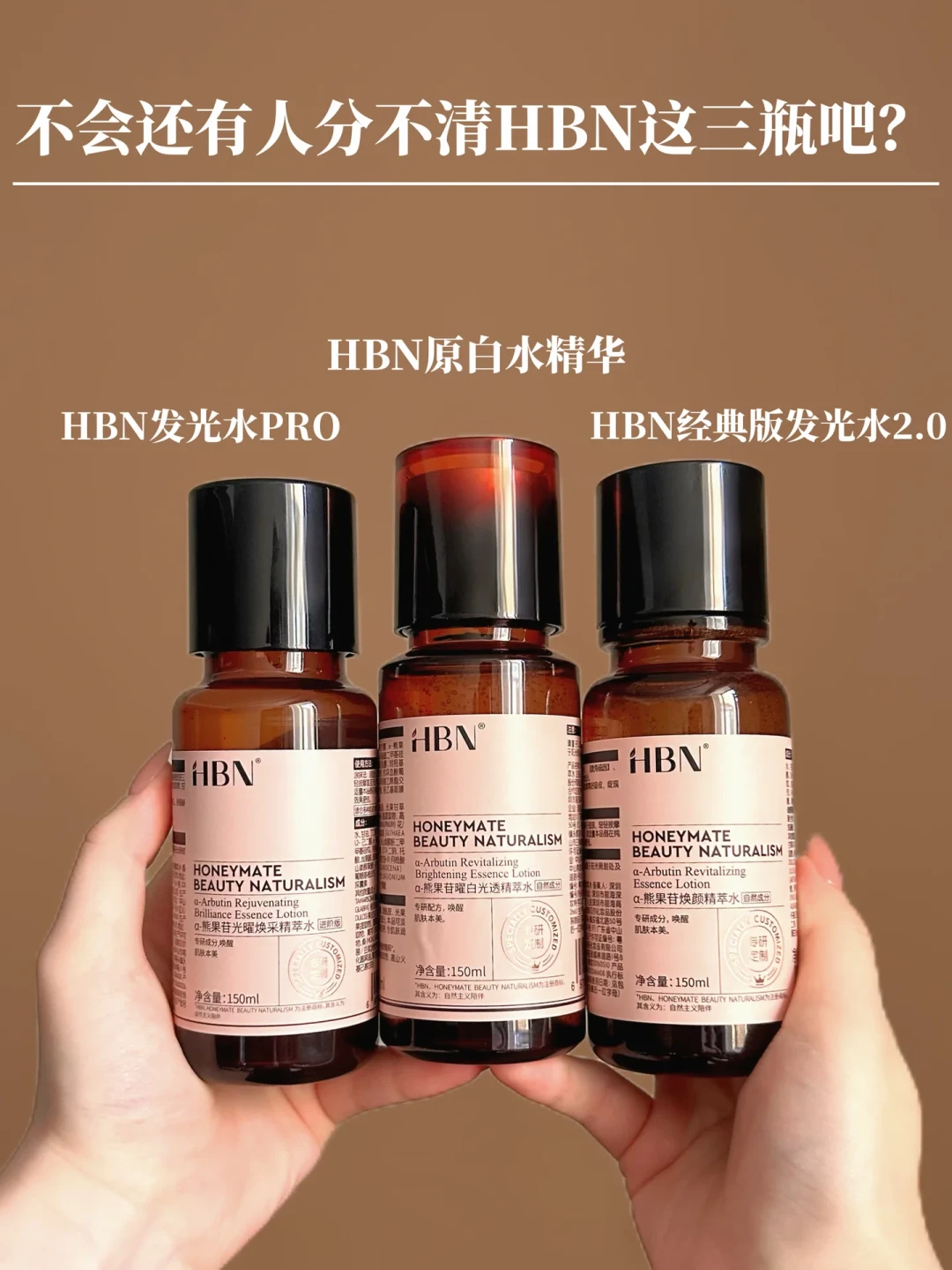HBN的
