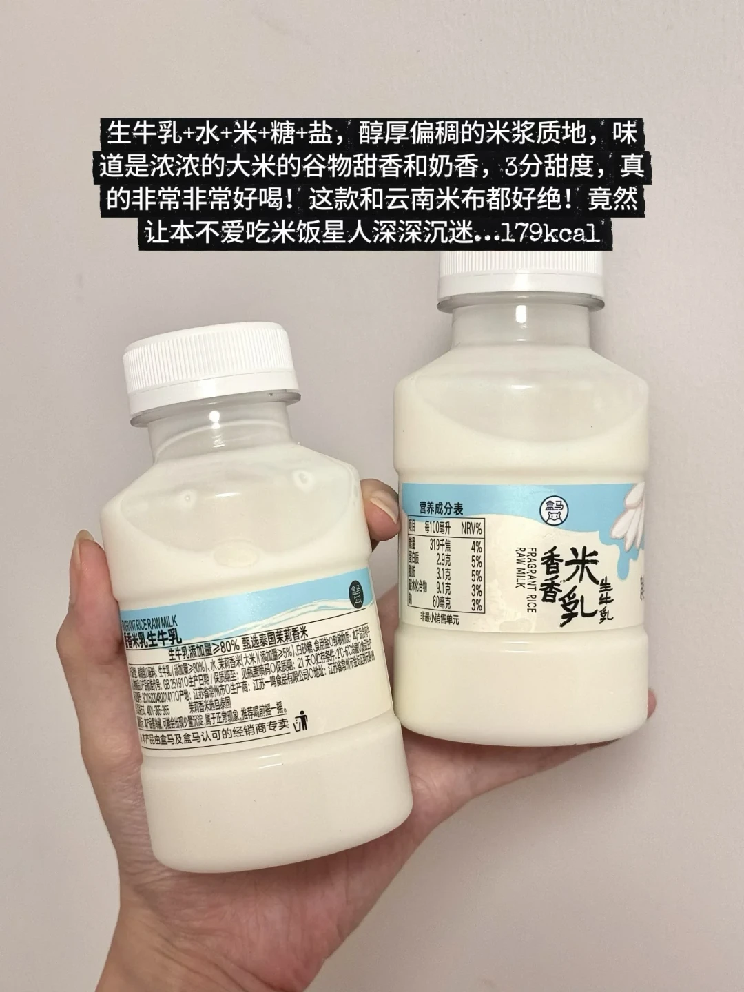 盒马