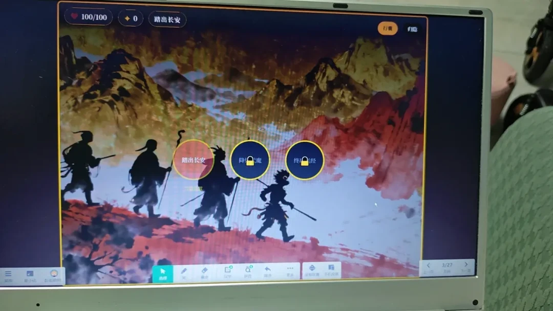 为了把飞象接进希沃,老师们搭了4个多月的