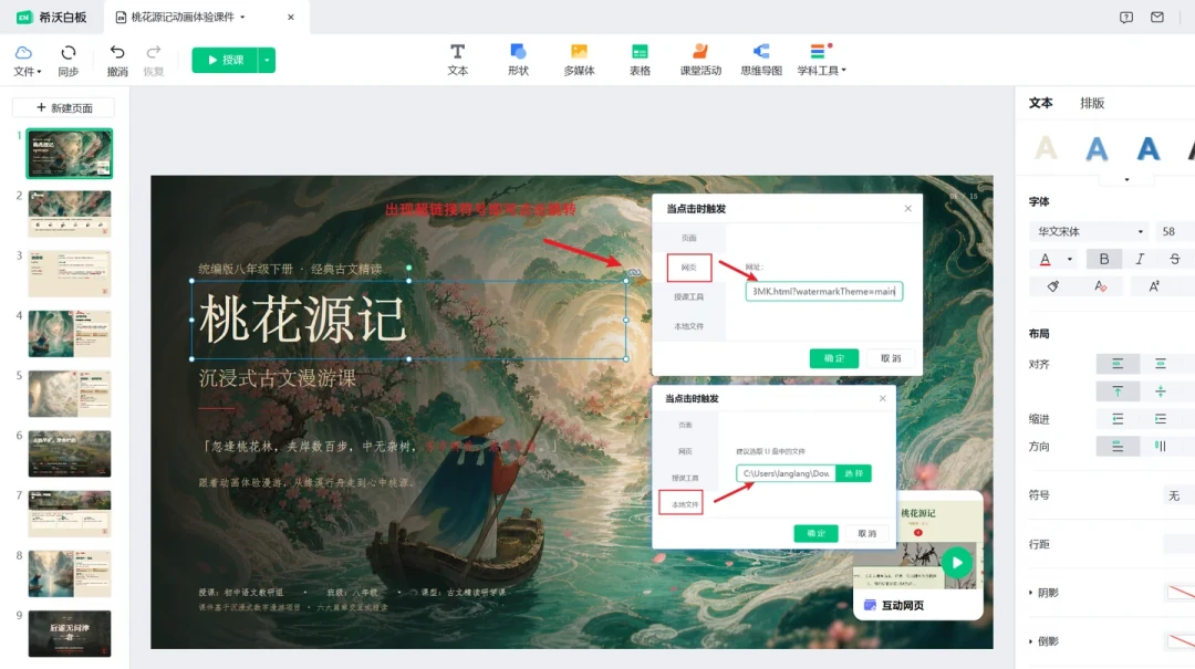 为了把飞象接进希沃,老师们搭了4个多月的