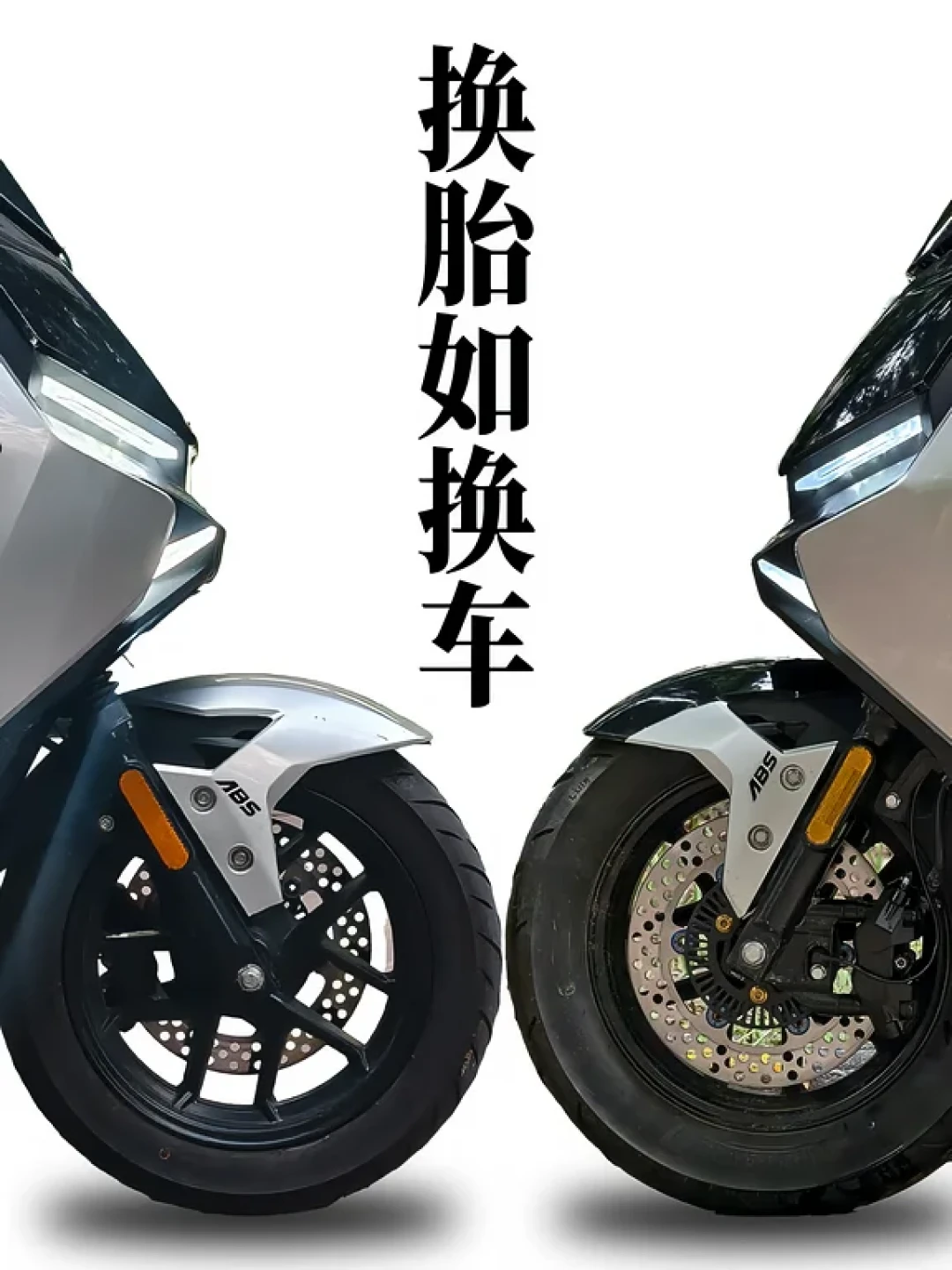 原厂胎打滑不是老板抠门,是厂家故意的:金九提的新电摩,换胎前先把这三档价钱和四笔账算明白
