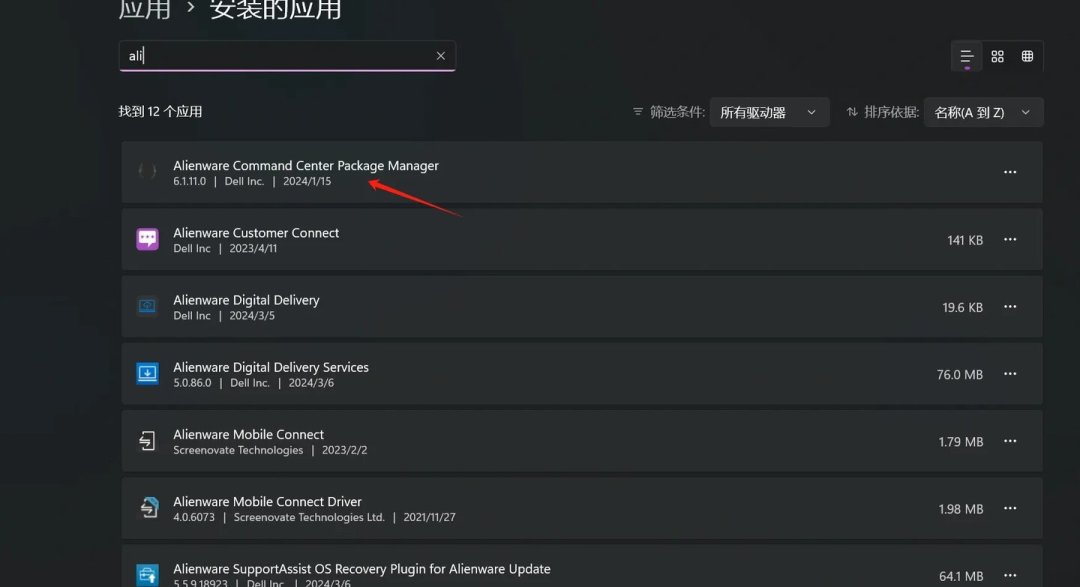 402播放的小工具,想接管外星人的灯和风扇:换掉AWCC之前,先把这三张清单对完