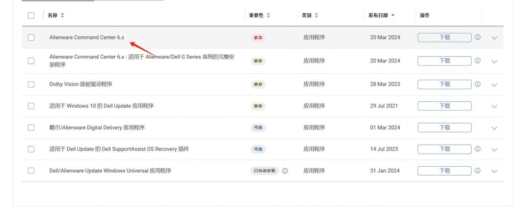 402播放的小工具,想接管外星人的灯和风扇:换掉AWCC之前,先把这三张清单对完
