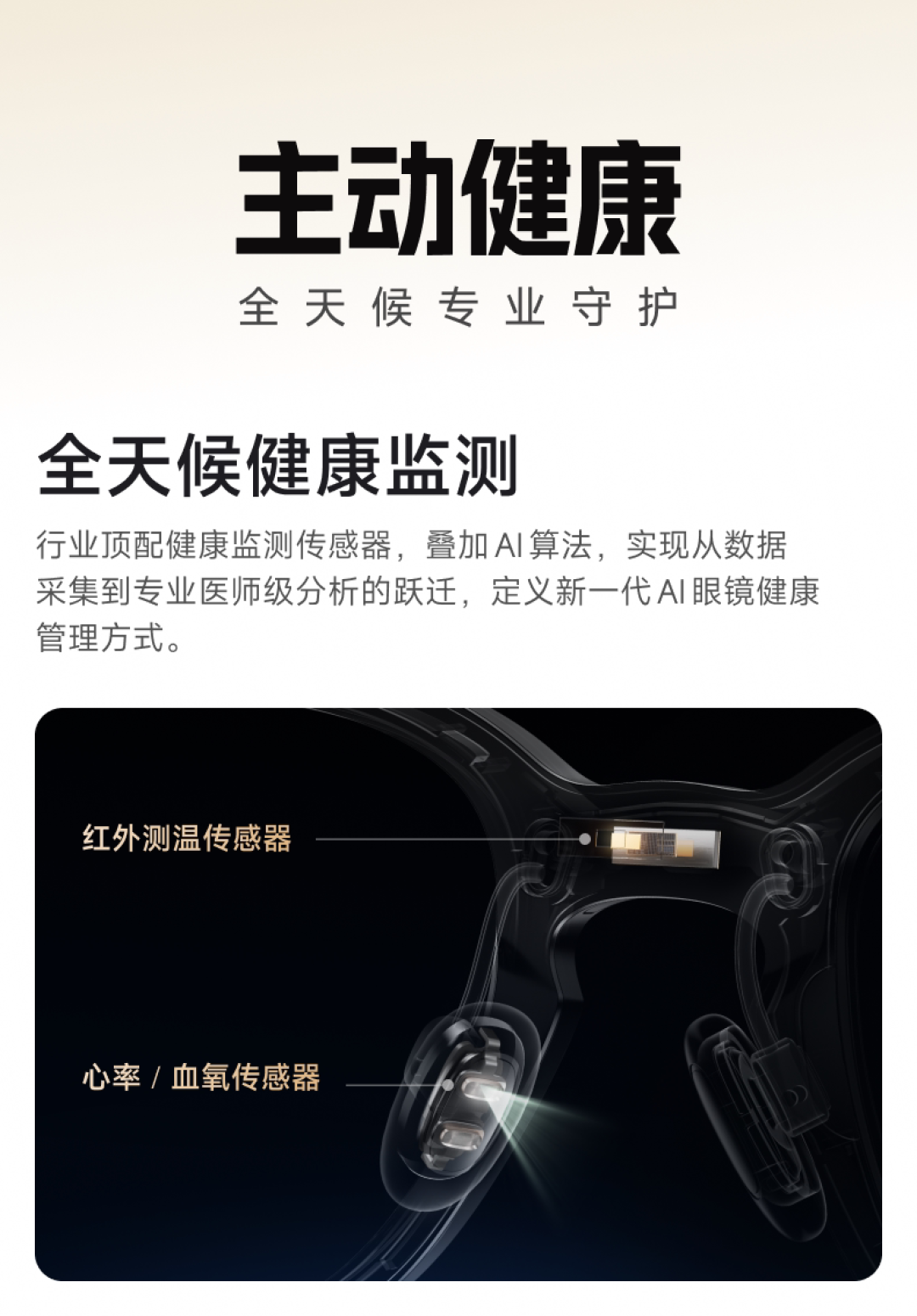 千问N1官宣:蒙眼布掀了,价签还捂着——Pro多出眼动追踪、虹膜支付、心率血氧三样