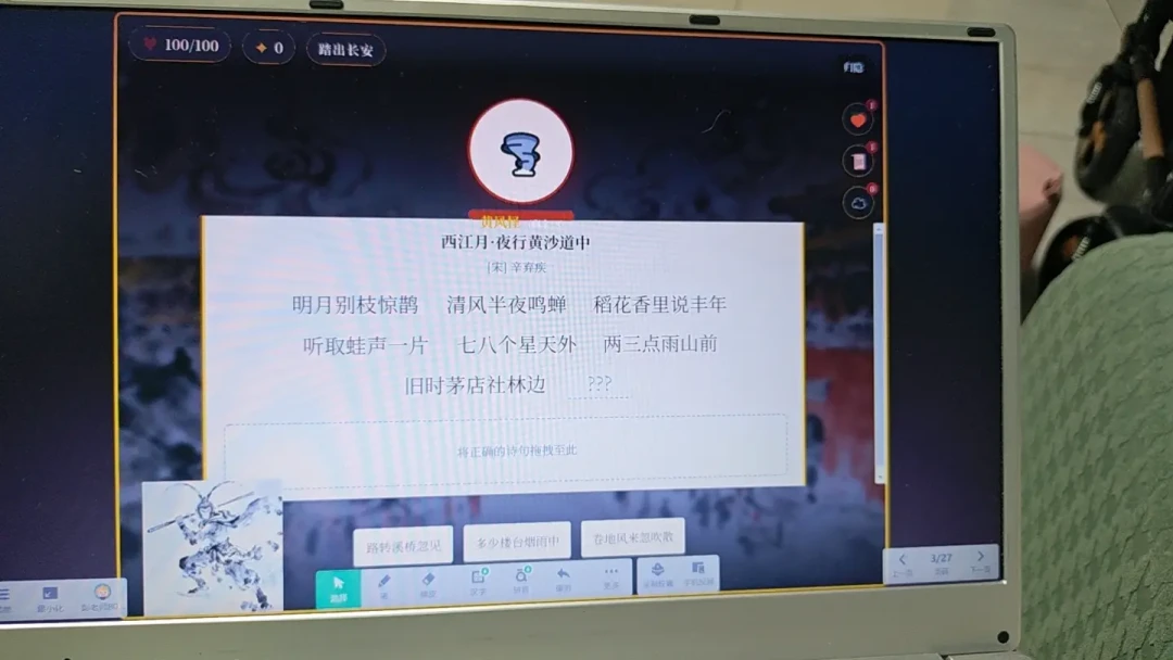 希沃终于接上了飞象：老师们卡在“嵌进来”这一步卡了半年，先看你机器上有没有