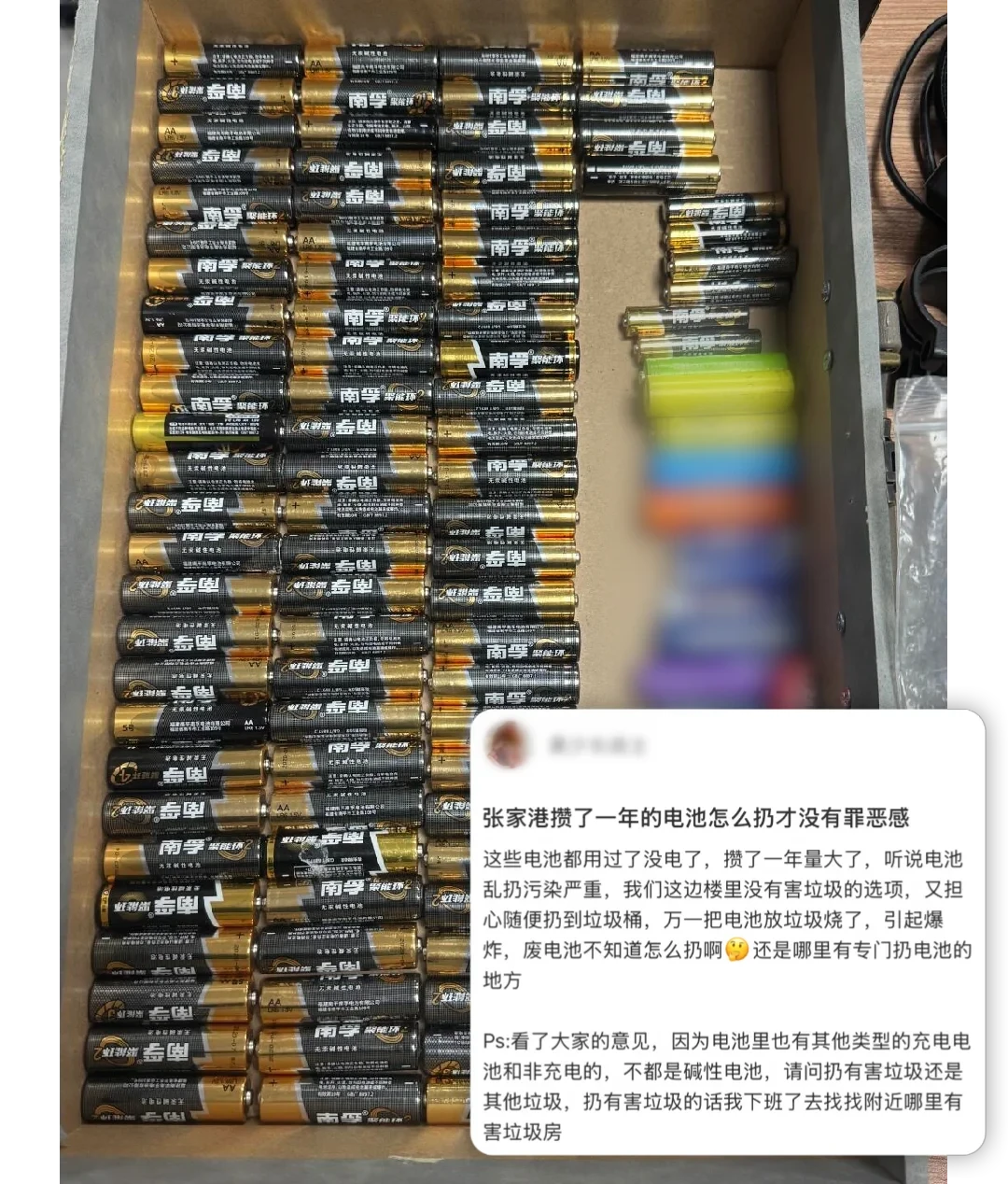第一批爱乐普电池满20年了:抽屉里那几节退休电,我对着南孚、国网、12345和松下自己的活动查了一圈口径——它哪儿也去不了
