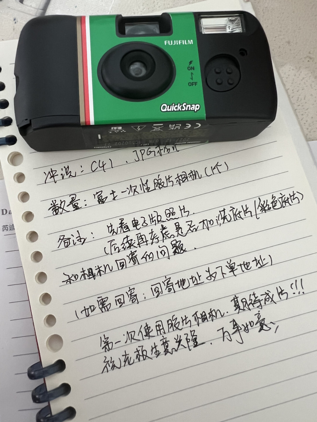 27张、一张摊掉约7元:想带一次性胶片机去看演出、过国庆,先把